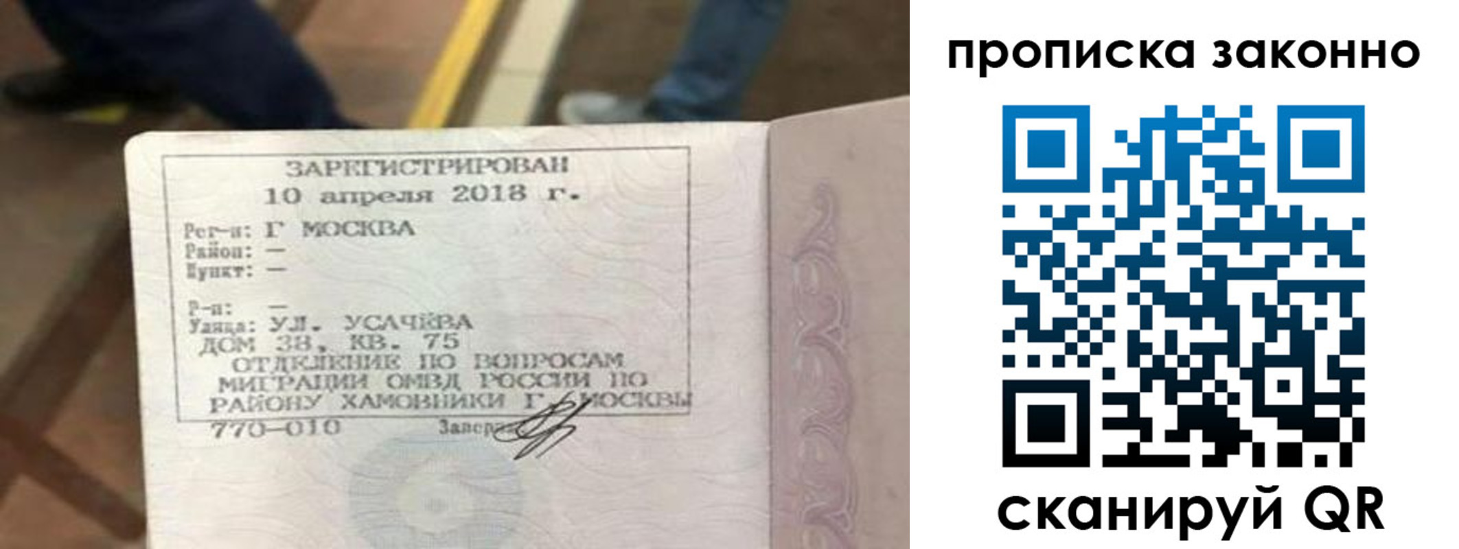 временная регистрация законно в Лукоянове