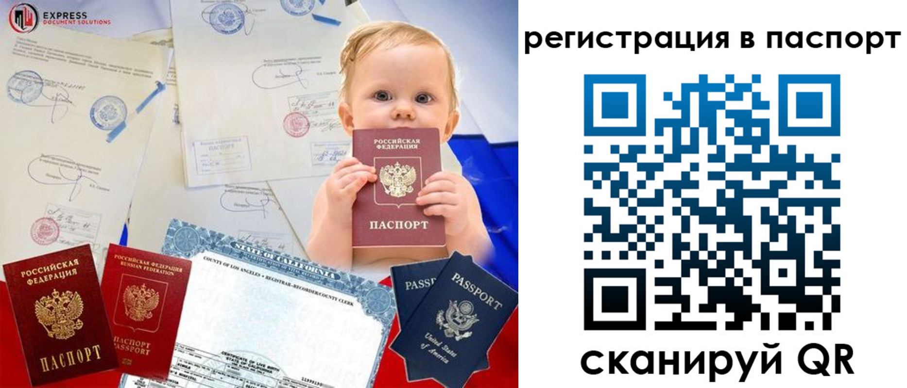 временная регистрация купить в Лукоянове