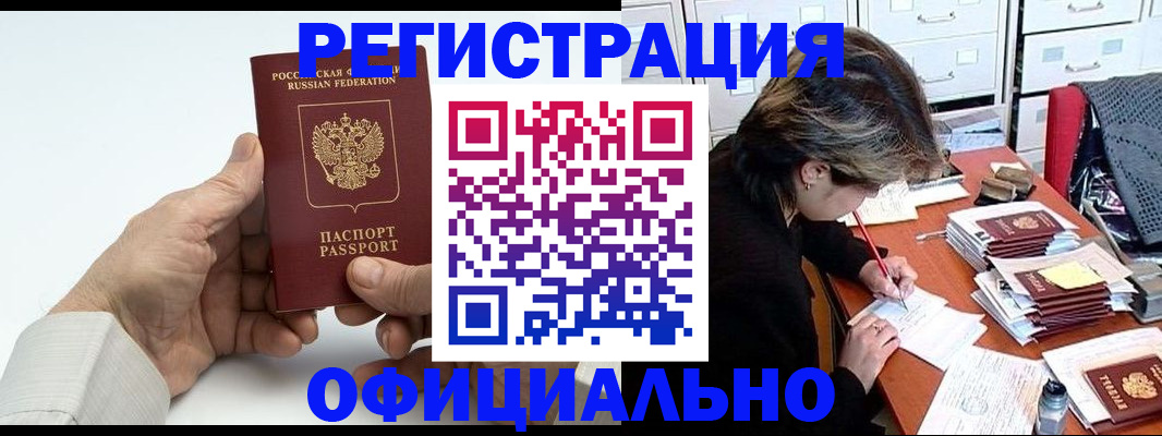 прописка для кредита в Лукоянове