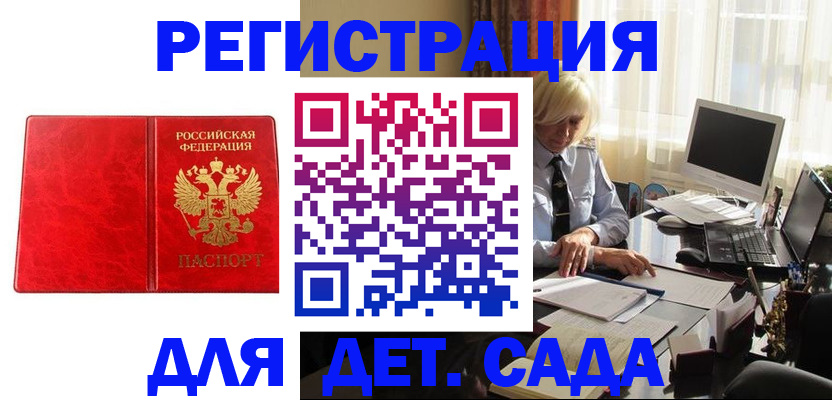 временная регистрация купить в Лукоянове