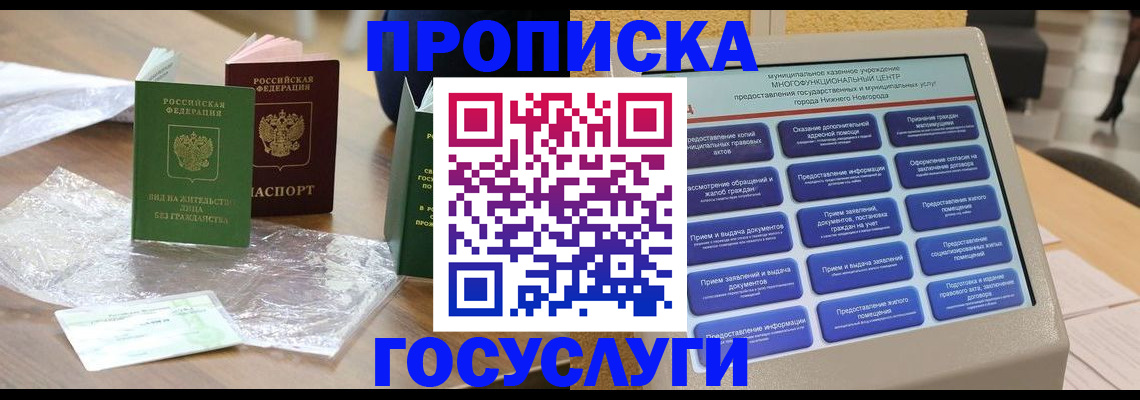 регистрация для школы в Лукоянове