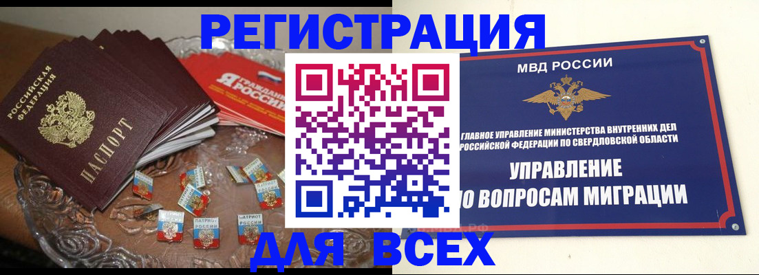 временная регистрация для всех в Лукоянове